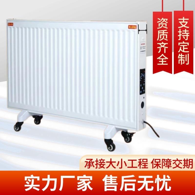 厂家恒温电暖器水电暖气壁挂式家用取暖器2温控循环散热器电暖气