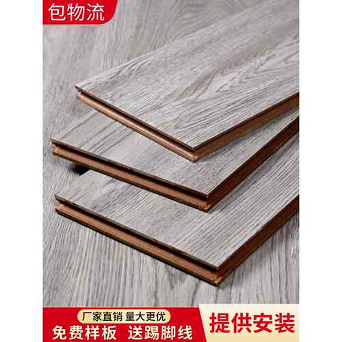 增强覆合木地板，厂家直销，家用耐磨防水，特价加工，清关工程，