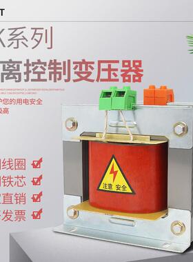 BK单相隔离控制变压器220V380V变220V127V110V48V36V24V12V6V全铜