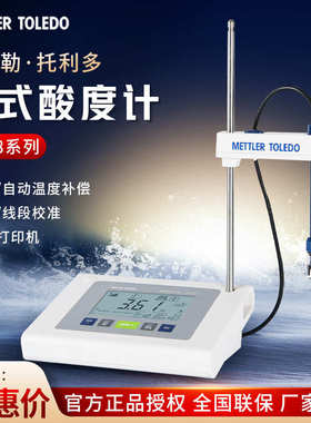 梅特勒托利多FE28F2-Standardv大屏E438电极实验室台式酸度计ph计