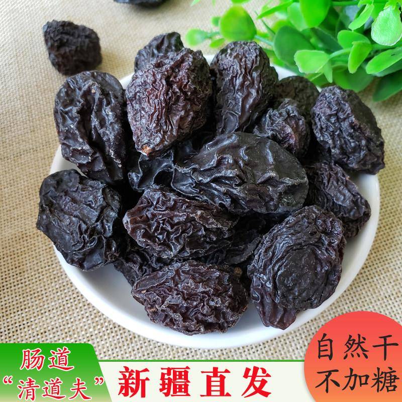新疆特产原味西梅干500g不加糖无添加非乌梅低脂零食自然风干