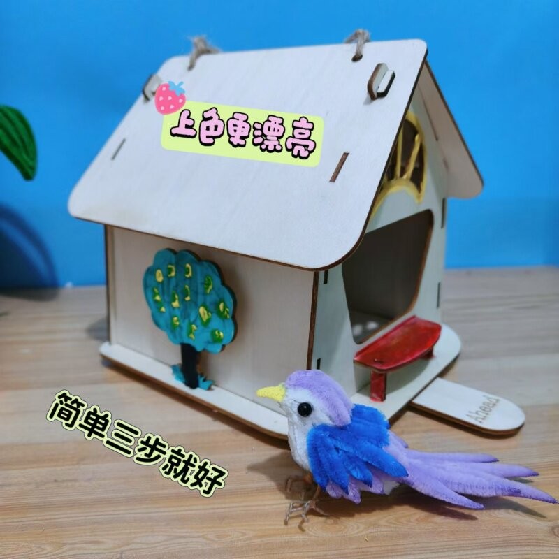 卯榫结构木板制作鸟窝手工小屋儿童益智搭配简单拼装可上色材料