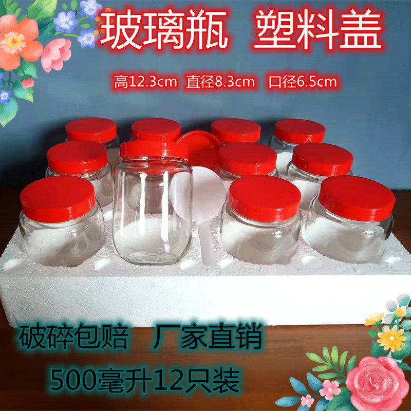 .塑料盖玻璃瓶罐头瓶子泡菜瓶蜂蜜酱菜食品级大容量密封罐分.