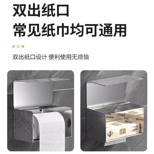 304不锈纸巾盒卫形生间钢方纸巾架卷纸抽纸收巾纳盒江湖汇浴室纸