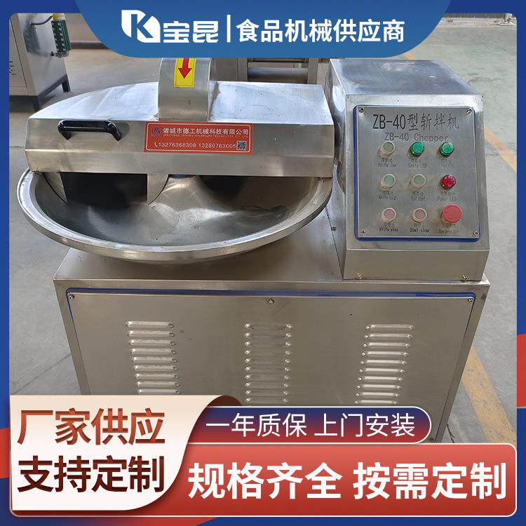 千页豆腐高速斩拌机宠物鲜粮鸡肉肉类斩拌机设备鸡肉肠鱼糜斩拌机
