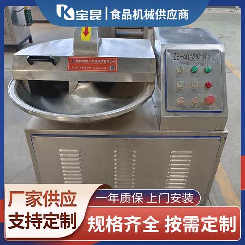 千页豆腐高速斩拌机宠物鲜粮鸡肉肉类斩拌机设备鸡肉肠鱼糜斩拌机