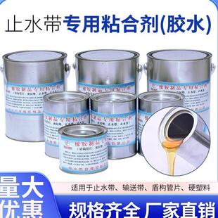 盾构管片橡胶止水带专用连接胶水钢边橡胶止水带胶水