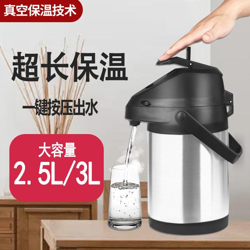 气压式热水瓶家用暖壶大容量开 水瓶一键按压式保温壶热水壶保温