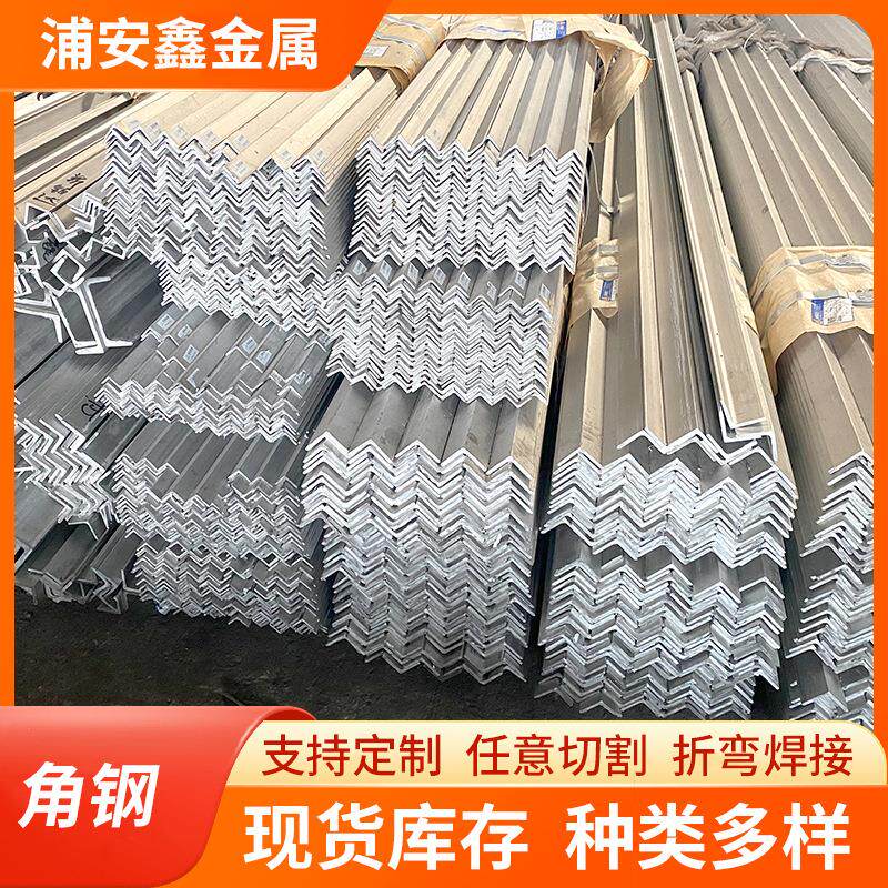 304不锈钢角钢316不锈钢角铁热轧焊接不等边角钢可非标加工