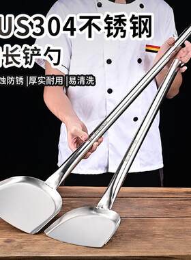 商用304不锈钢大锅铲加厚加长铲子厨师炒菜铲酒店食堂专用炒料铲