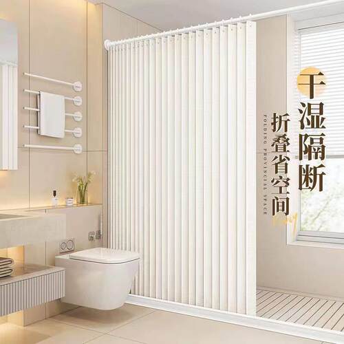 【选】吸浴帘折叠浴室隔断帘卫卧生间干隐湿磁分离形ZWU室帘防水
