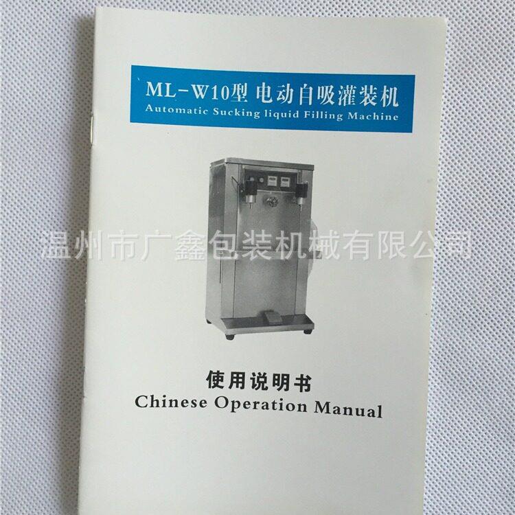 双头电动自吸灌装机润滑油洗衣液食用油酱油酒酷饮料定量灌装