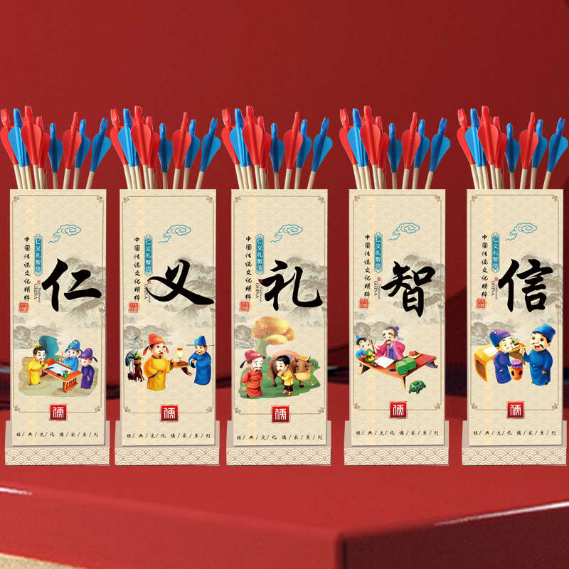 古风投壶游戏道具仁义礼智信创意射箭羽儿童团建趣味国学桌游玩具