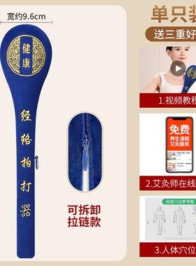 高档经络拍打八虚生锤肩器颈捶背敲打按摩棒板拍养疏通专用筋络子