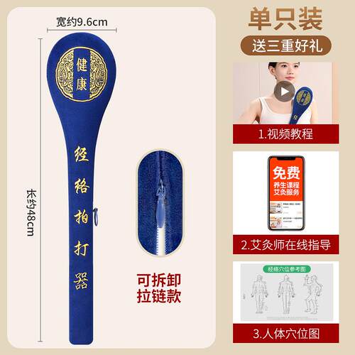 高档经络拍打八虚生锤肩器颈捶背敲打按摩棒板拍养疏通专用筋络子