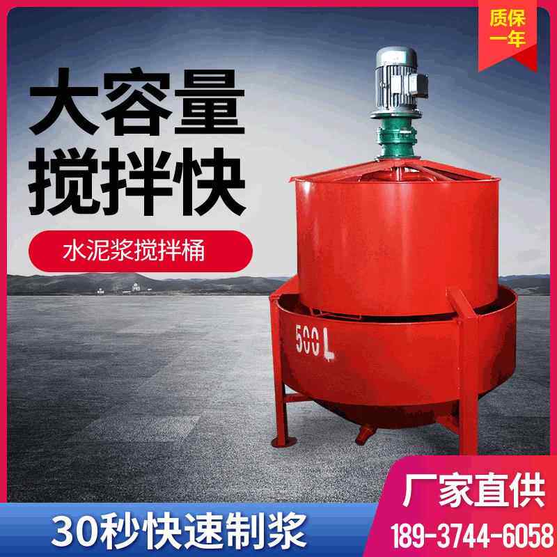 厂家 小型水泥搅拌桶 混凝土搅拌机 工地用立式单双层制浆机