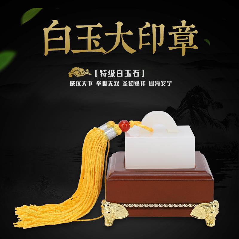 阿富汗白玉汉白玉挂件 学校纪念商务送礼可刻字印章白玉印章