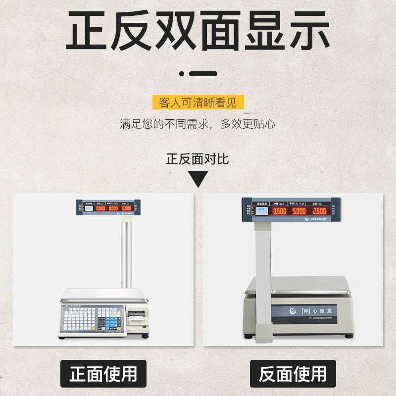 电子条码秤 收银称30kg10g水果超市菜市场零食铺打印称 标签台秤