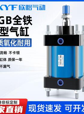 国标准重型气缸大推力QGB80/100/125/160/200/250/320/400长行程