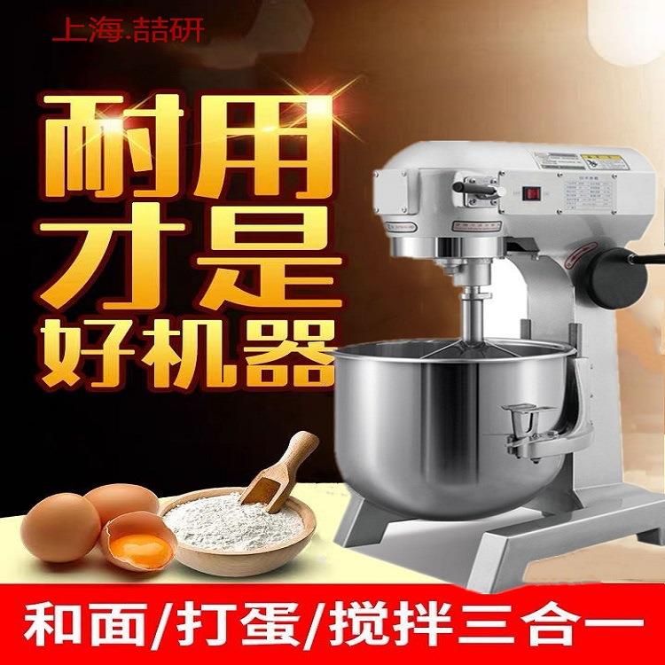 忌廉机 B20型高速食品搅拌机 打蛋机和面机商用 多功能搅拌机烘焙