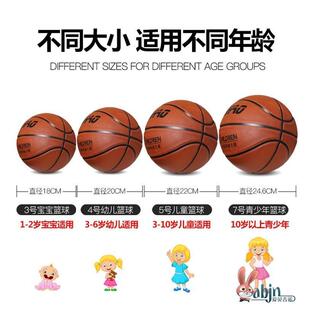 儿童篮球防滑弹性好5号4号幼儿园五号中小学生6号青少年专用7号软
