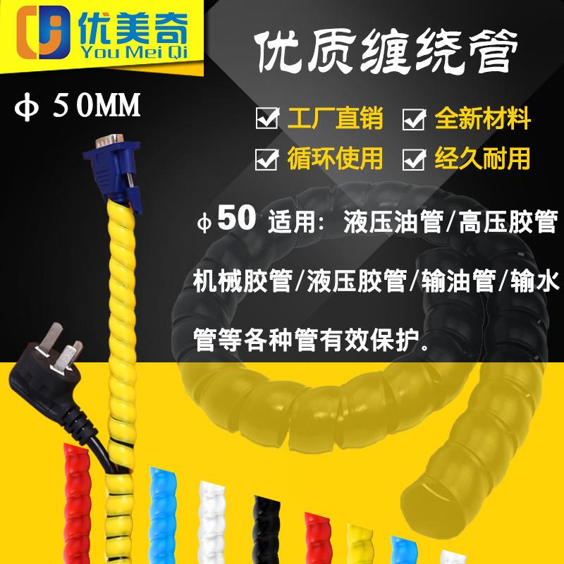 厂家直供Φ50MM防咬电脑线整理收纳束线管缠绕理线管螺旋保护套