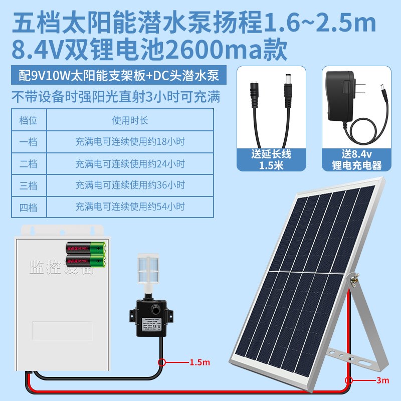 太阳能鱼缸循环水泵太阳能水泵蓄电型抽水泵户外循环鱼池潜水泵小