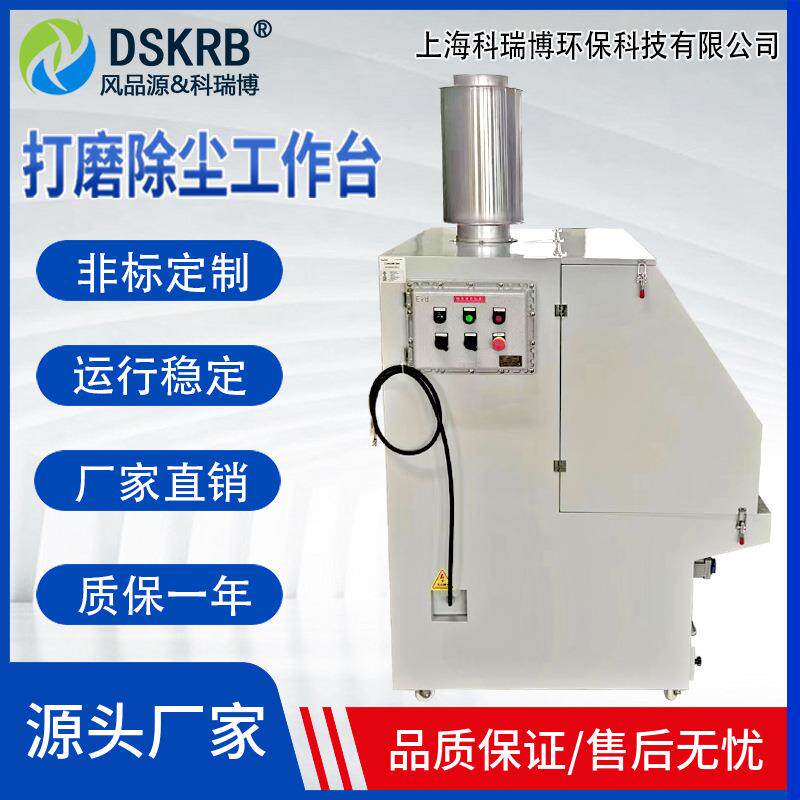 打磨抛光工作台 抛光车间吸尘器 打磨抛光集尘器打磨抛光除尘设备
