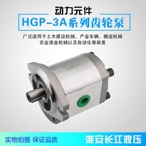HGP-3A系列齿轮泵高效齿轮油泵HGP-3A厂家直发HGP系列高压齿可订