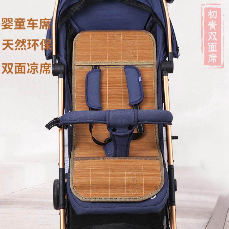 婴儿推车凉席双面席子儿童夏凉坐垫小孩伞车床席宝宝手推车凉席厂