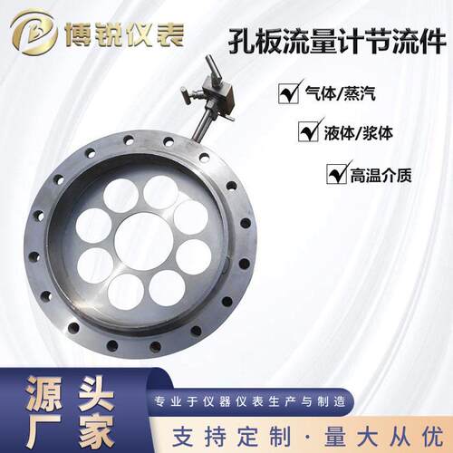 定制一体化标准差压式孔板流量计气体液体蒸汽多孔平衡智能计量型