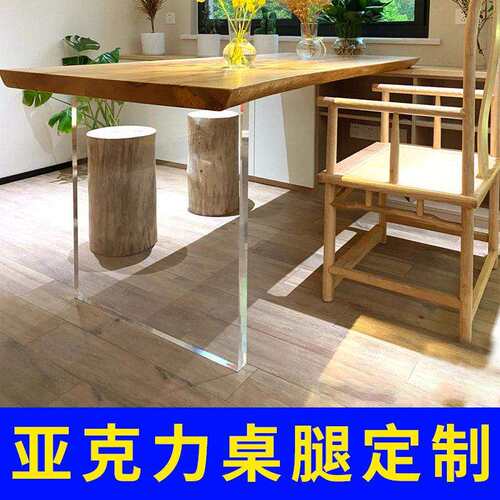 透明压克力桌腿定制T型餐桌脚悬浮支架加工30 40 50mm加厚支撑脚