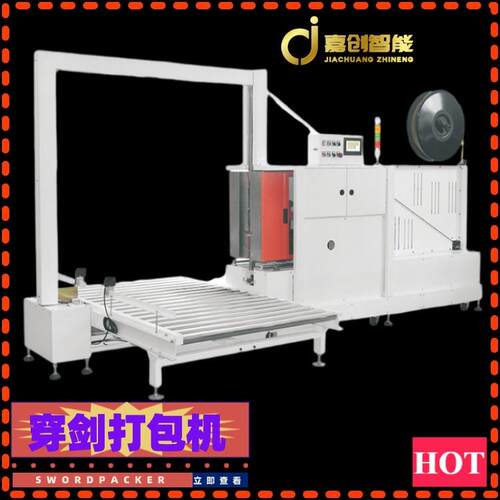 全自动穿箭打包机捆扎机侧式穿箭pp带缠绕打捆机大型穿剑式打包机