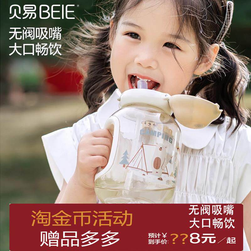 【新品】贝易云朵杯吨吨桶儿童水杯直饮吸管杯子喝水幼儿园宝宝夏