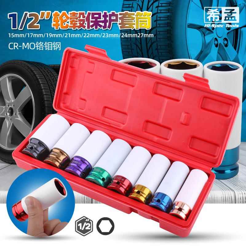 电动扳手套筒头 加长套筒汽车轮胎轮毂保护套筒 大飞长套筒头22mm