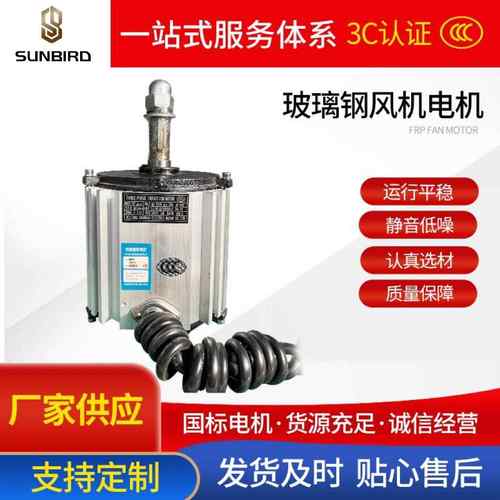 玻璃钢风机电机YSF71/90/100系列4极8极10极全铜