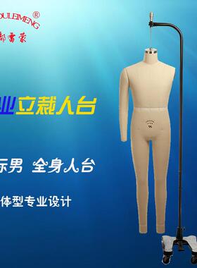 红都雷蒙 国标男 全身服装模特人台 立裁人台模特 厂家直销