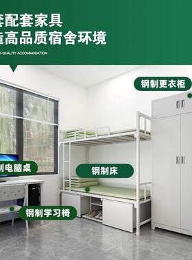 式营上桌下制铺员工宿舍高低铁架具床双层床带锁宿DP-688舍内务柜