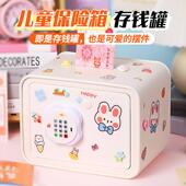 存钱罐2025年新款 柜可取可存 儿童女孩祇进不出男孩保险箱储蓄密码
