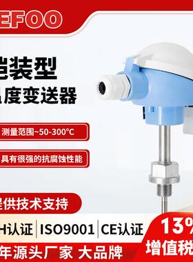 力夫LFW20高温热电阻pt100温度传感器 防水铂电阻铠装温度变送器