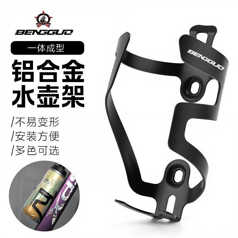 蹦果自行车铝合金水壶架公路车山地车水杯架水瓶支架跨境骑行装备