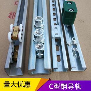 重型镀锌c型钢轨道 304不锈钢管夹导轨 c型槽轨道 c型管夹导轨
