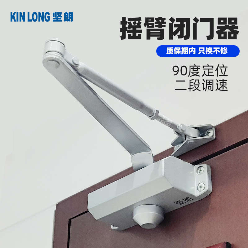 坚朗闭门器45kg液压定位缓冲自动消防火门关门家用65kg闭合WB021