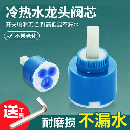 面盆厨房龙头陶瓷阀芯单把冷热水淋浴混水阀开关维修配件35/40