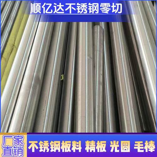 SUS303 304 310S 316L 316Ti 317L 321 17-4PH 630不锈钢板材圆棒