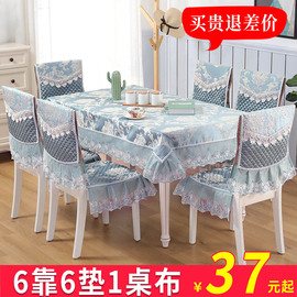 桌布布艺欧式餐桌布，椅套椅垫套装茶几长方形，椅子套罩现代简约家用