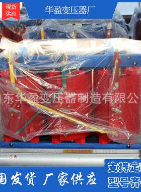 SCBH15非晶合金干式变压器400KVA电力变压器厂家