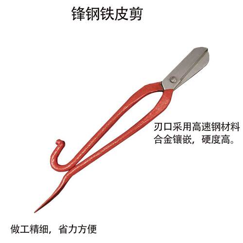 上海重型人工锻打锋钢铁皮剪刀镶锋钢不锈钢剪刀12-24寸直头弯头