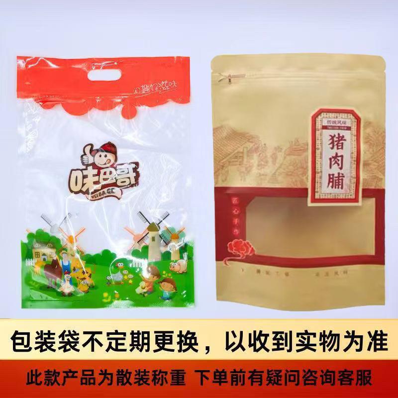 速发现货靖江特产味巴哥新品原切猪肉脯500g散称付片休闲 零食小