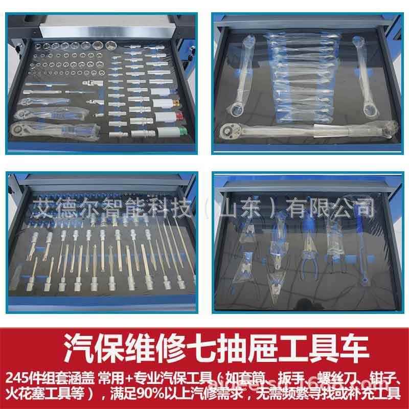 艾德尔7层工业工具车含245件工具套装车铣机床汽修钳工 厂家直供